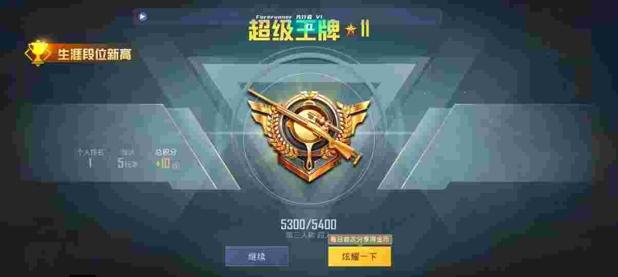 和平精英先行者透视直装 - 购买和平精英挂什么平台比较好用呢辅助预览图